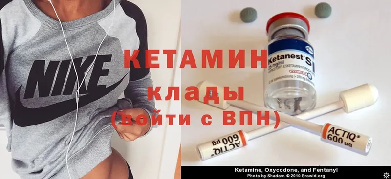 Кетамин VHQ  где купить   omg ссылки  Благовещенск 