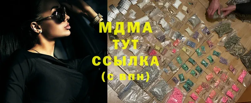 MDMA кристаллы  сайты даркнета телеграм  Благовещенск 